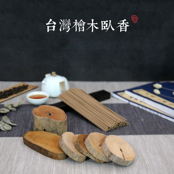 Taiwan Cypress Incense 25 Sticks